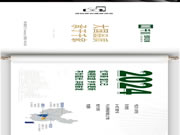 年终回顾丨千川整家定制2024年大事记 回顾这一年中的“璀璨瞬间”