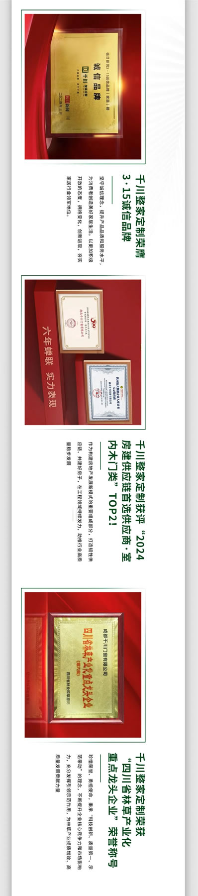 年终回顾丨千川整家定制2024年大事记 回顾这一年中的“璀璨瞬间”