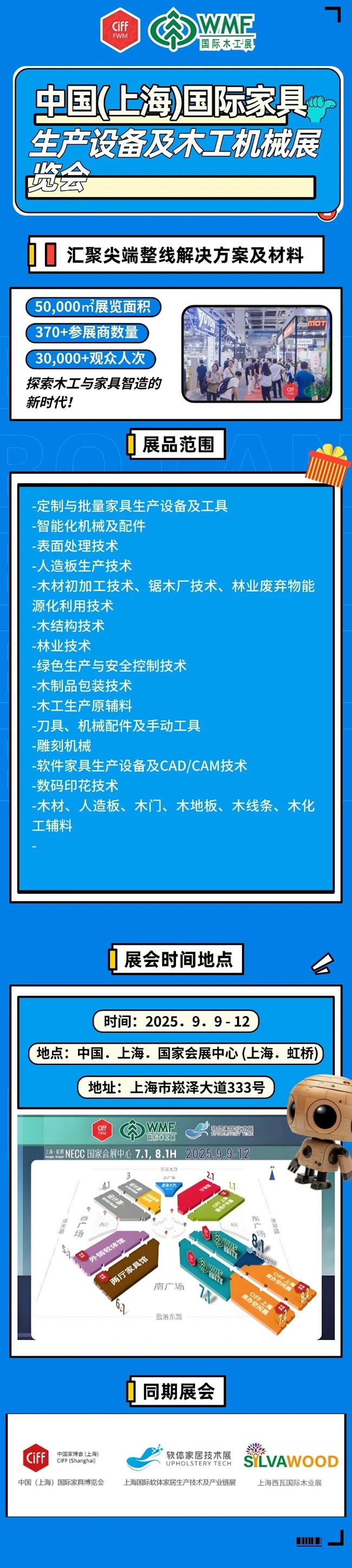 苏福马